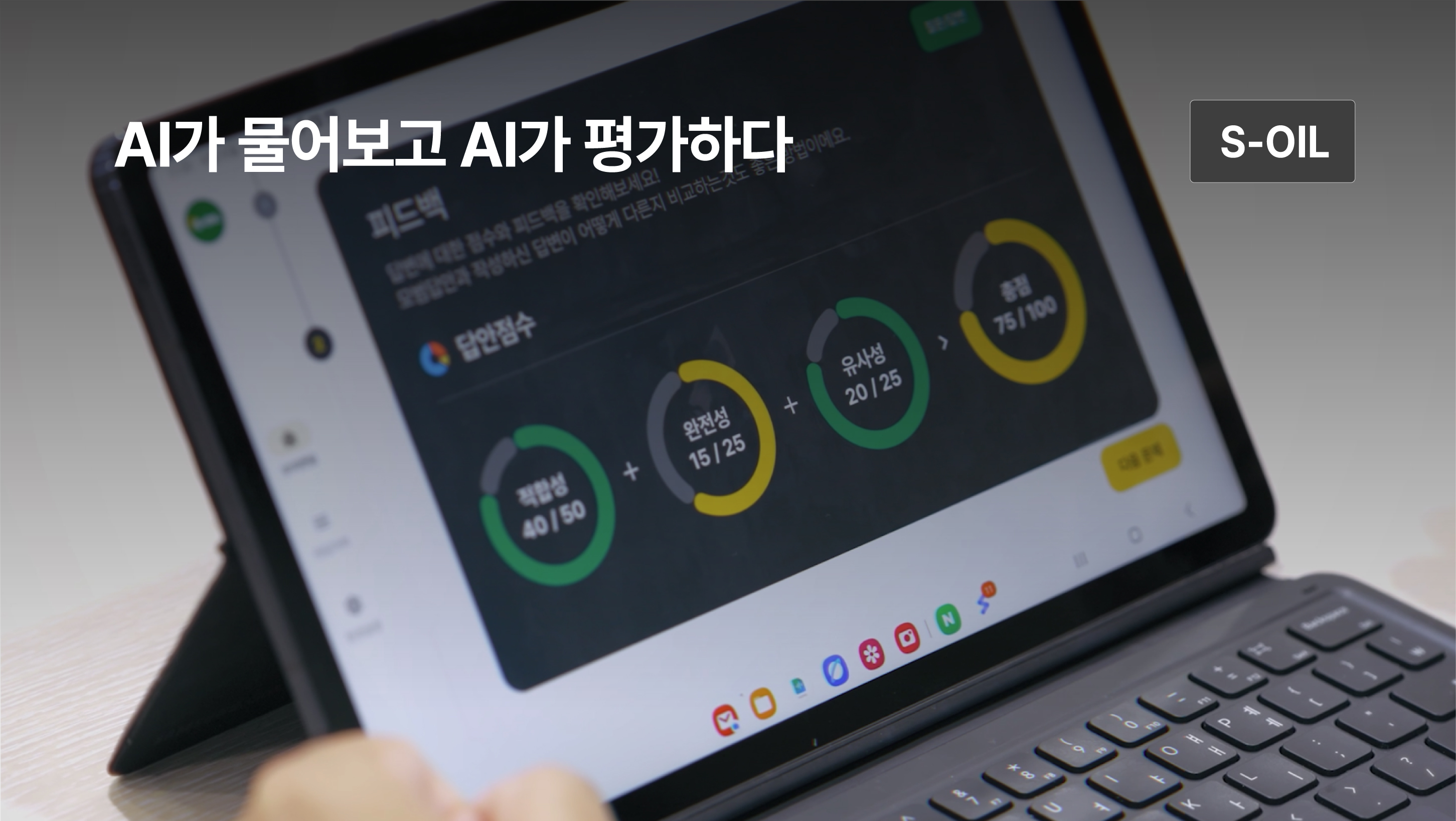 PSM 모의면담 시스템 데모 화면