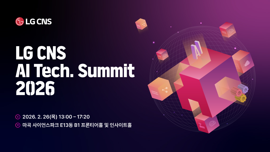 LG CNS AI Tech. Summit 2026